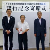 教育訓練用備品寄贈式