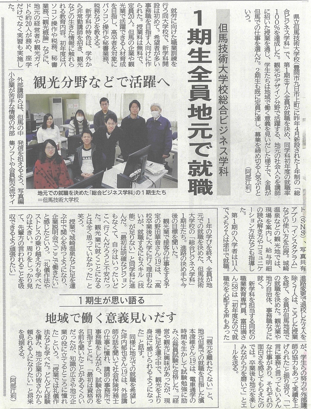 神戸新聞20180213