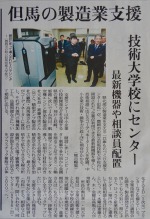 読売新聞記事