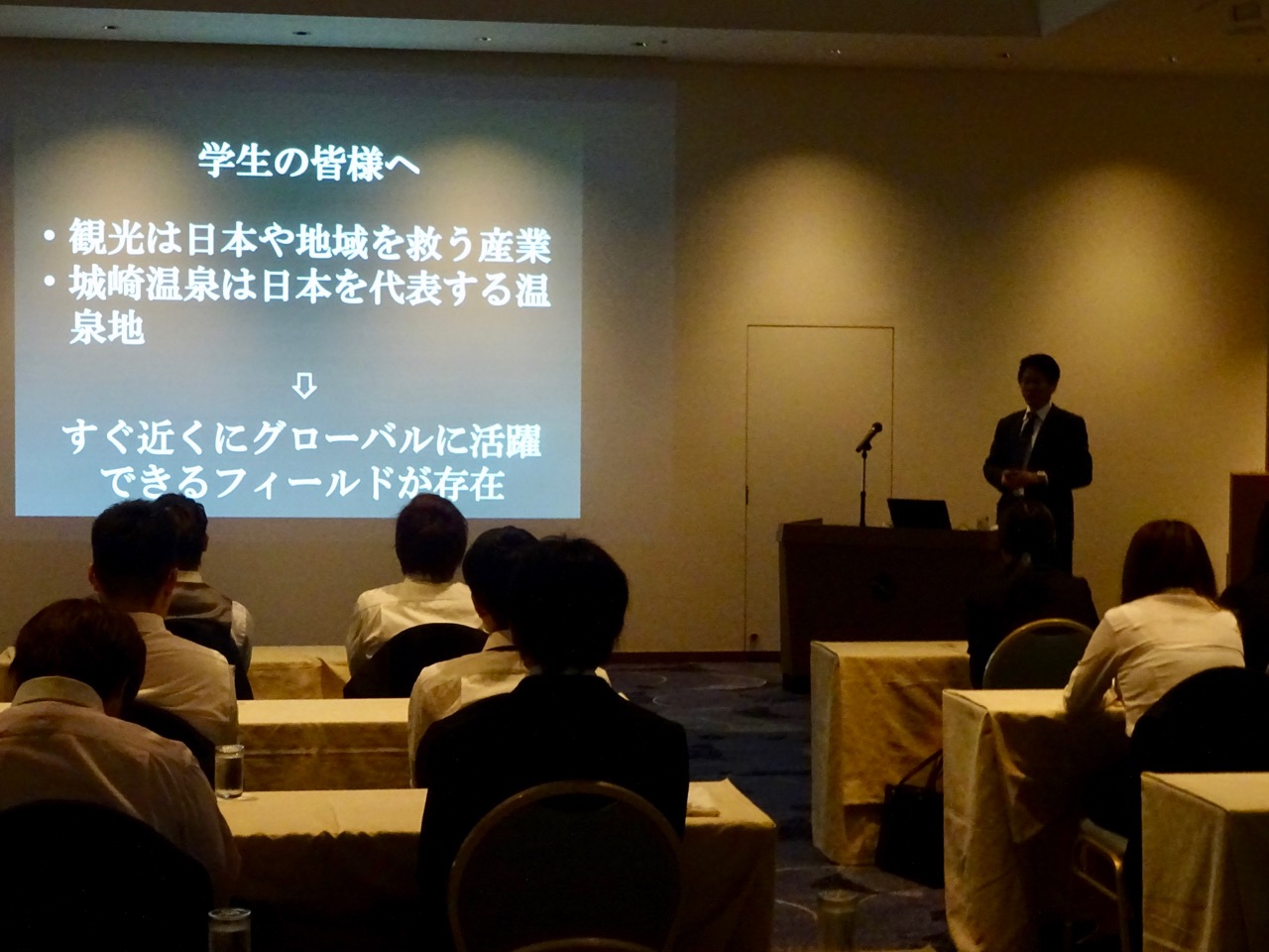 「日本・地域の将来と観光の役割」西村総一郎先生