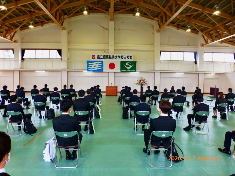 令和2年度 兵庫県立但馬技術大学校 入校式 兵庫県立但馬技術大学校