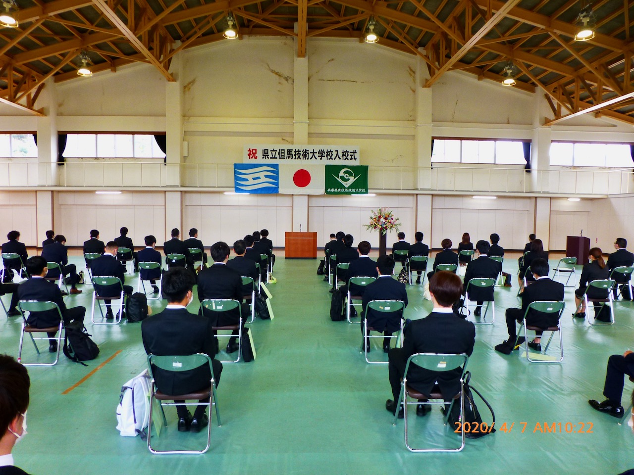 令和2年度 但馬技術大学校 入校式