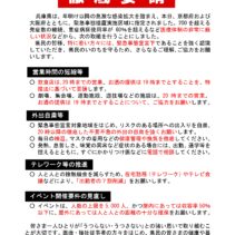 感染拡大防止徹底要請(知事メッセージ)(令和3年1月13日)